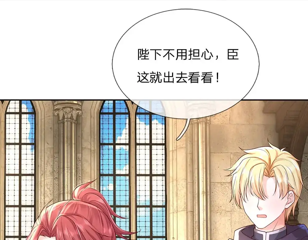 第290话 原来你是这样的陛下32