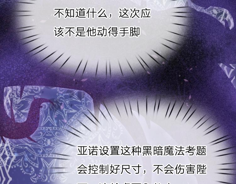 第31话 荆棘之笼45