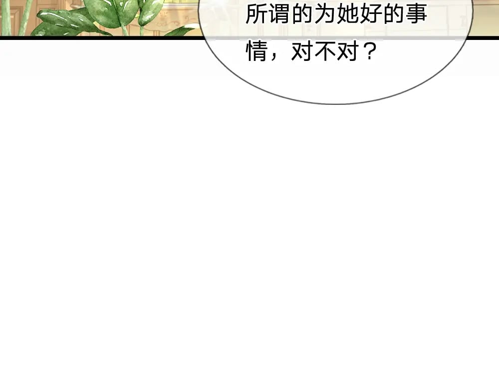 第250话 我是为你好40