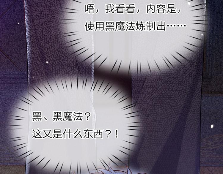 第5话 毒药背后的魔法54
