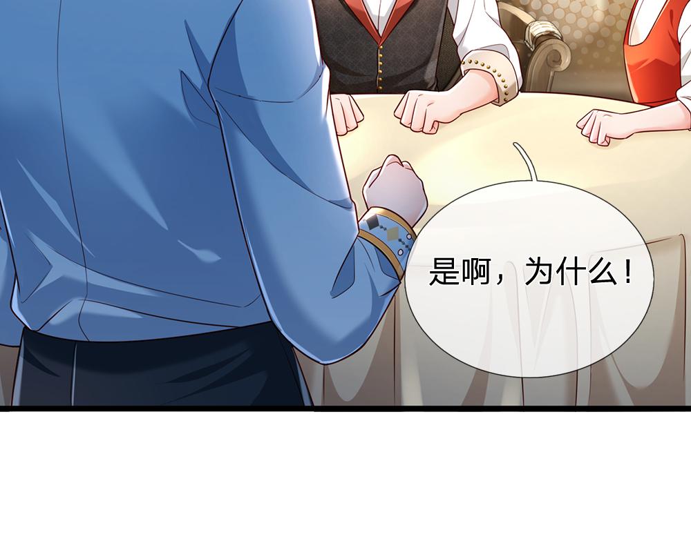 第174话 宠她！5