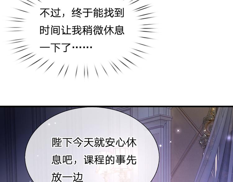 第9话 你凭什么说我？！48