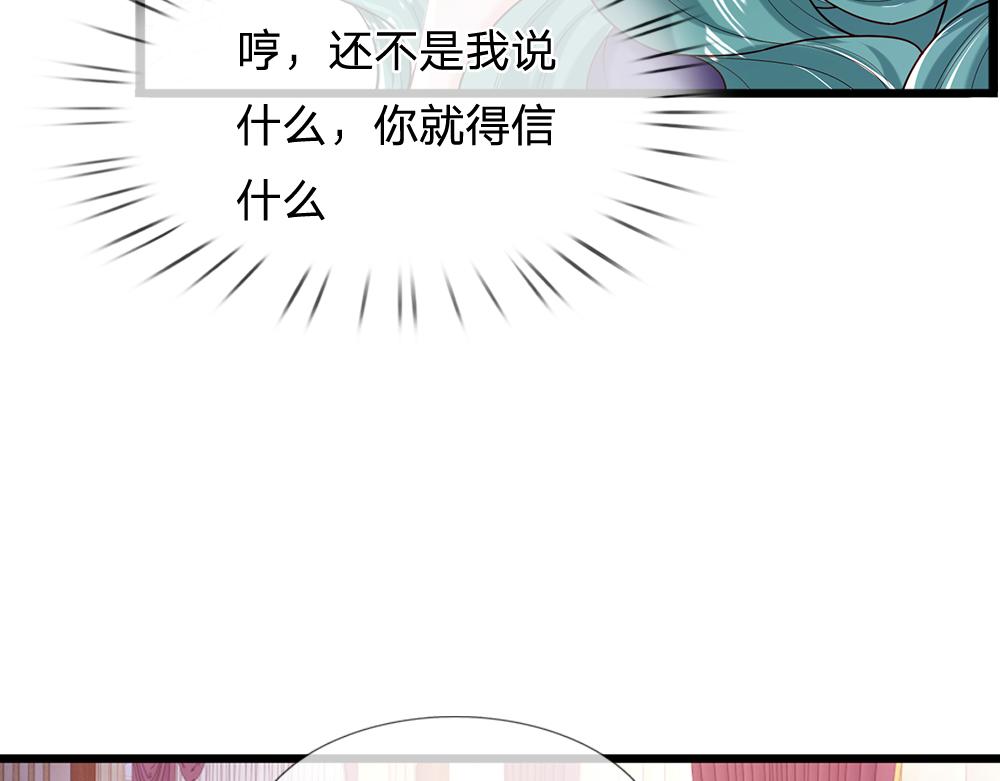 第85话 我不是乔安娜67