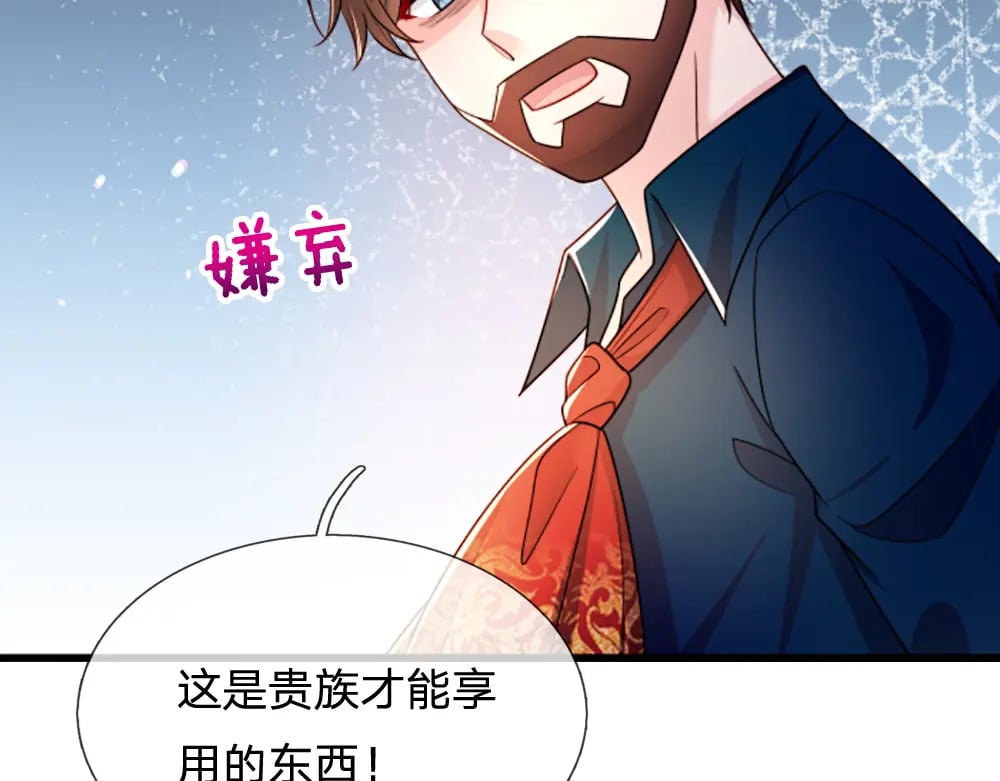 第267话 吃醋59