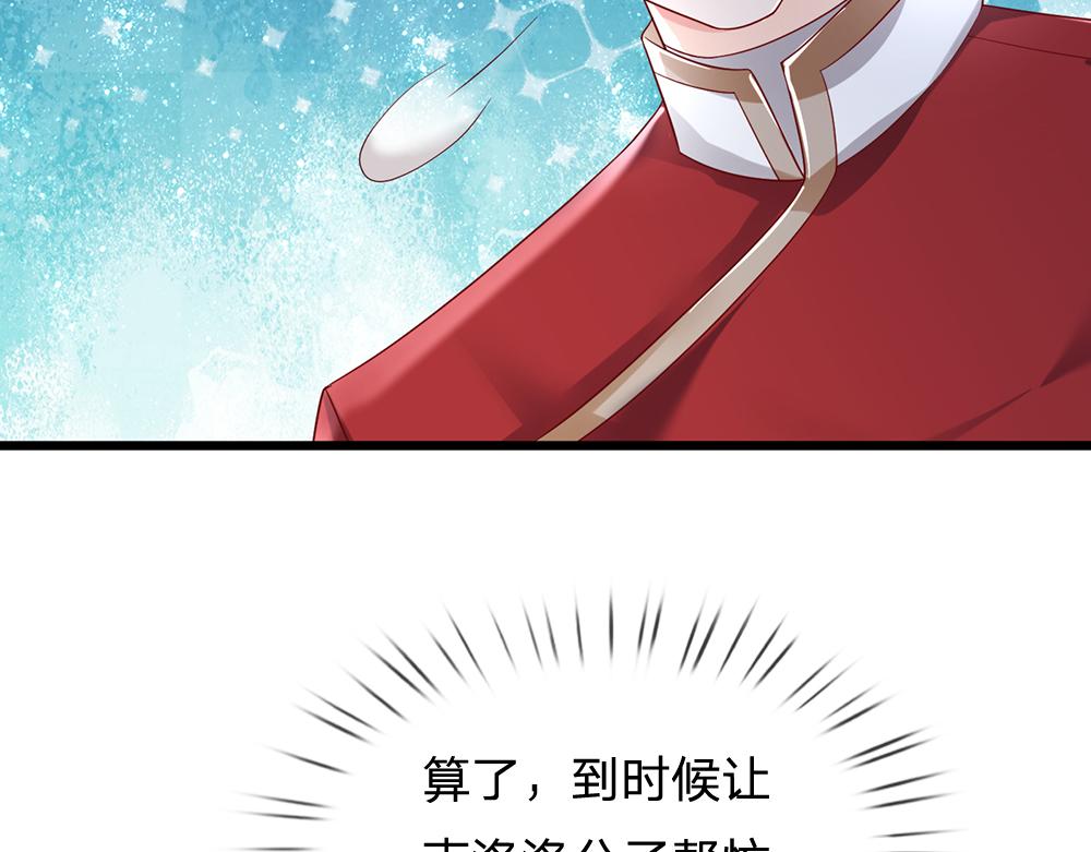 第132话 不准欺负女孩子！56