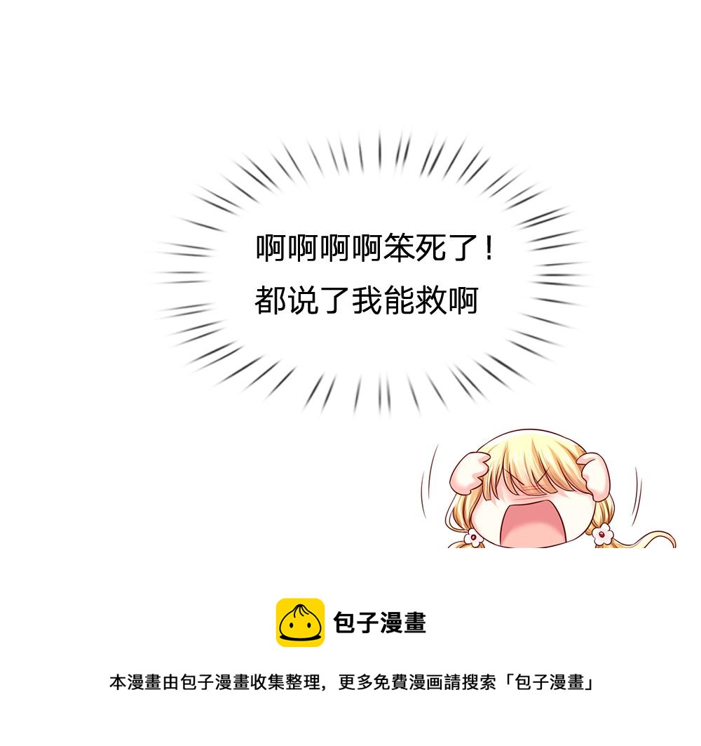 第113话 伊蒂丝超棒哒！76
