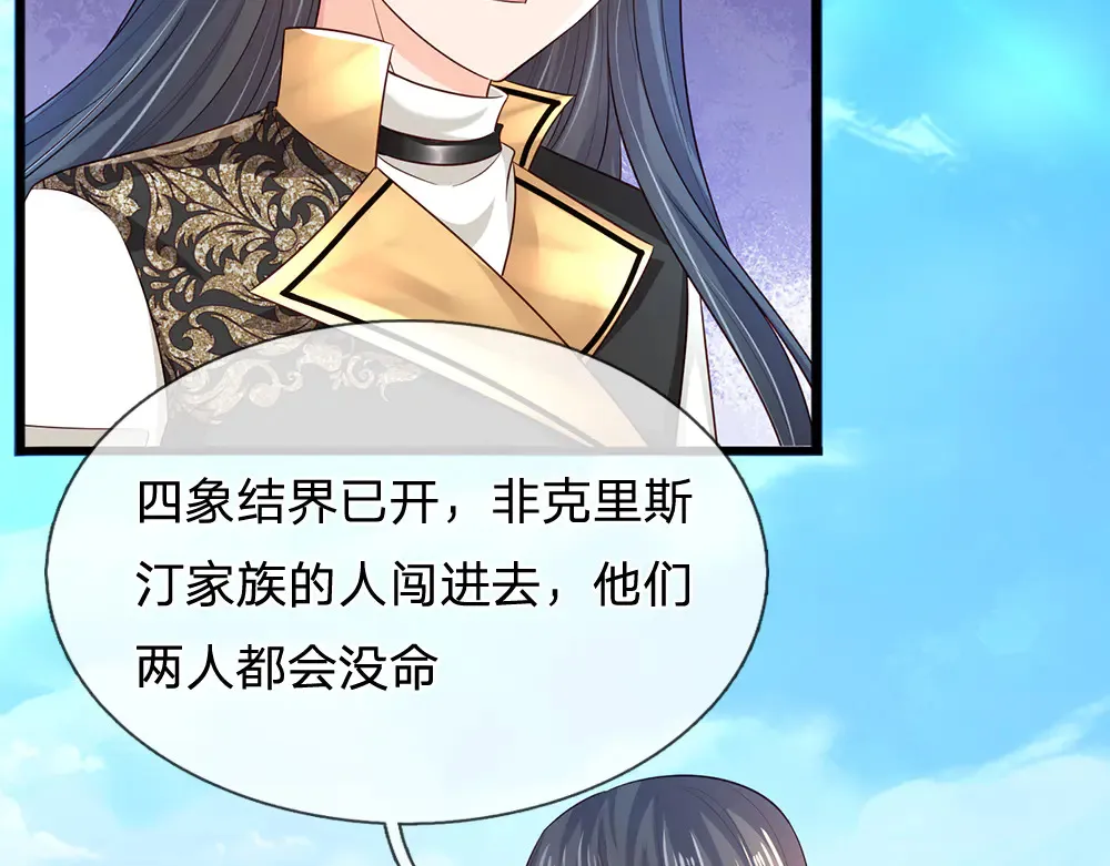 第328话 四象结界75