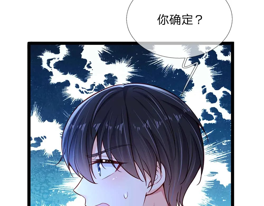 第210话 认知差异35