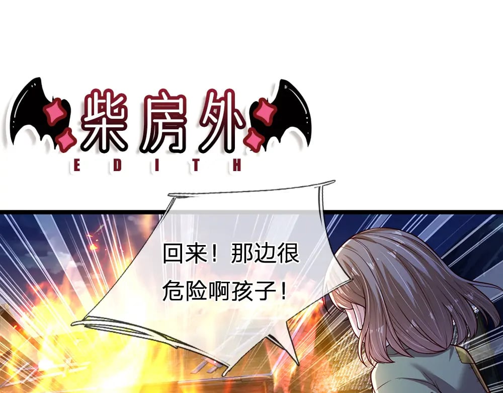 第240话 一定要活着啊！3