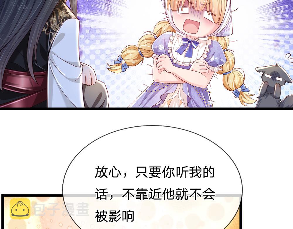 第162话 她不配！4