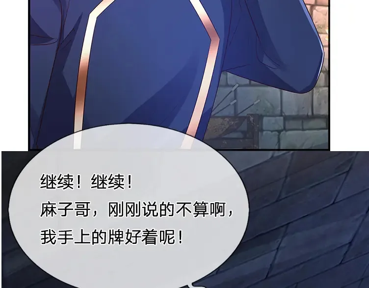 第313话 吓坏了！52
