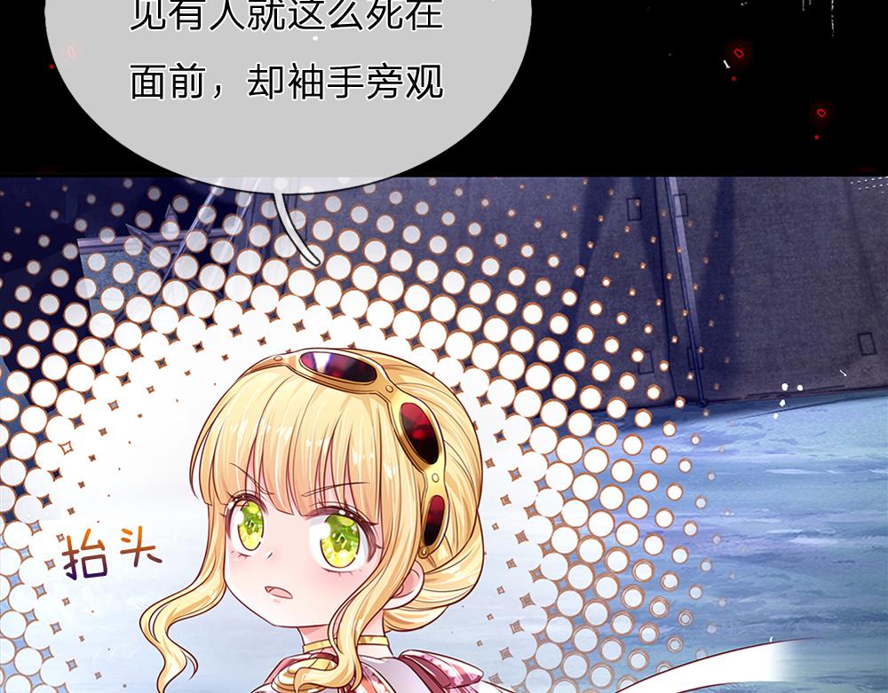 第146话  陛下有危险！22
