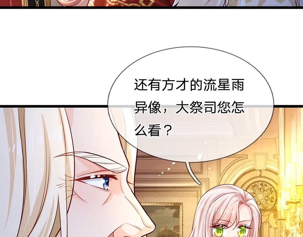 第209话 想抓我，下辈子吧！54