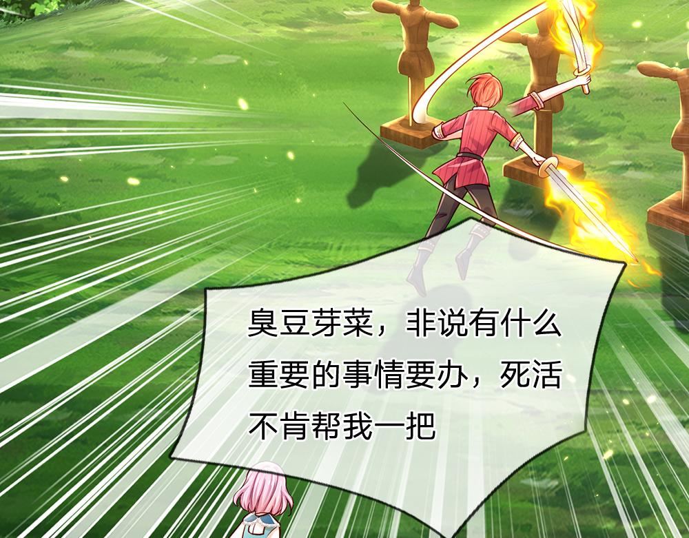 第124话 陛下由我来守护25