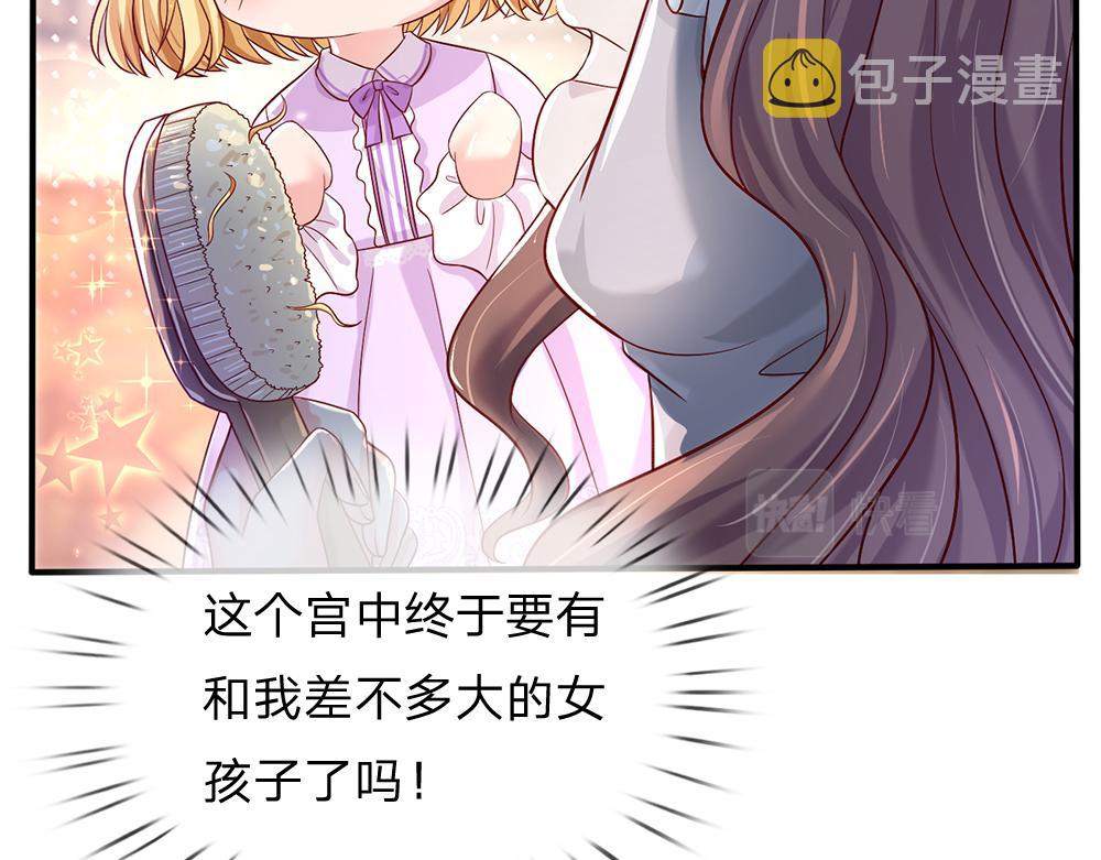 第35话 古怪的孩子44