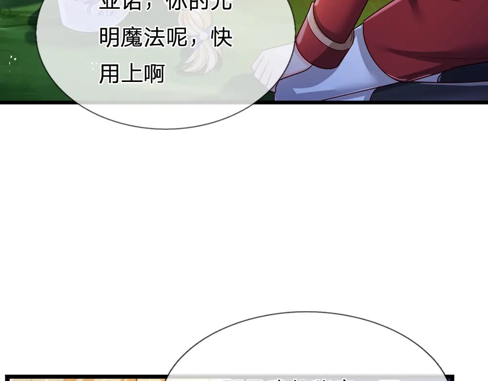 第256话 未知之地59