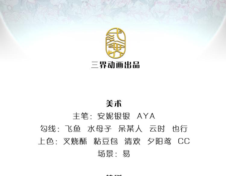 第25话 最后决战2