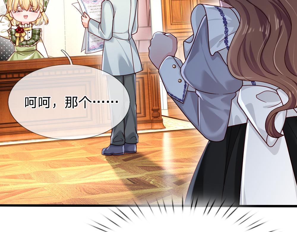 第88话 黑暗入侵62