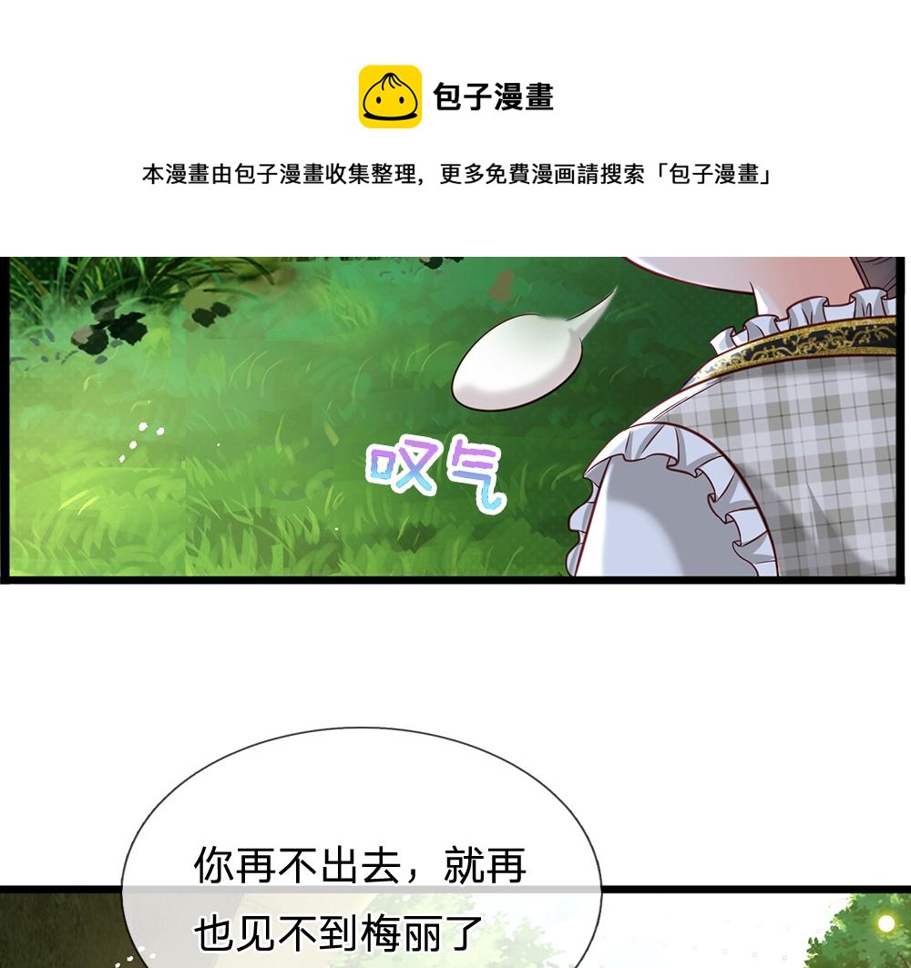 第125话 我不会让她有事的20