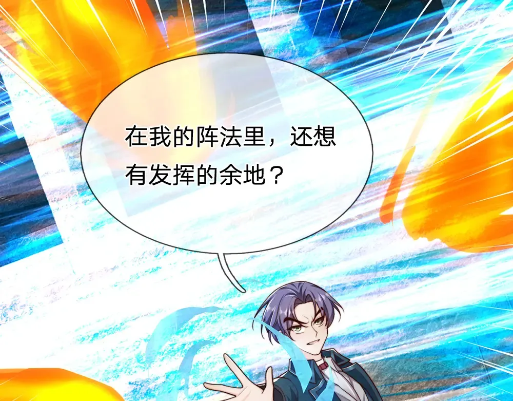 第330话 永夜噩章的气息5