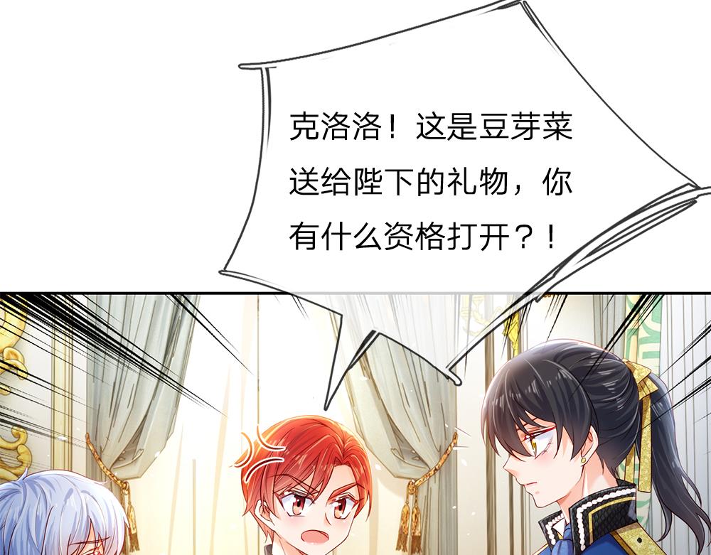 第76话 幼稚的家伙27