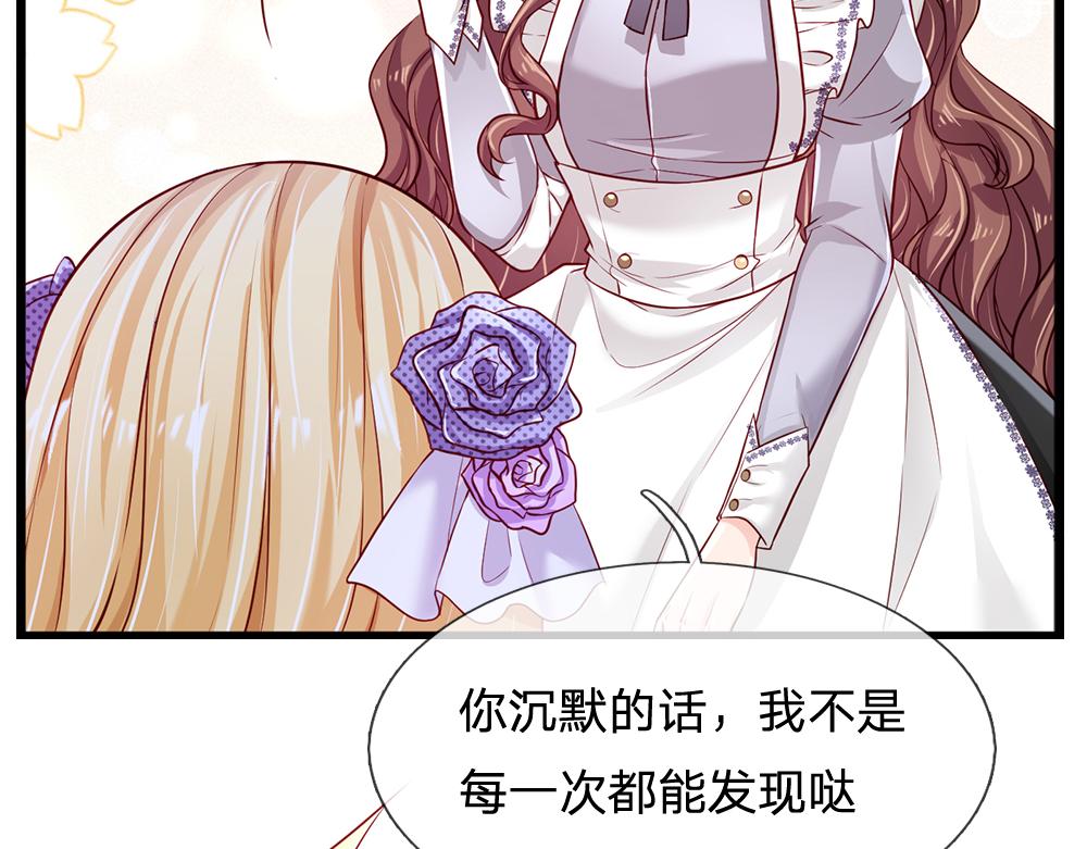 第123话 你是我的小宝贝！39