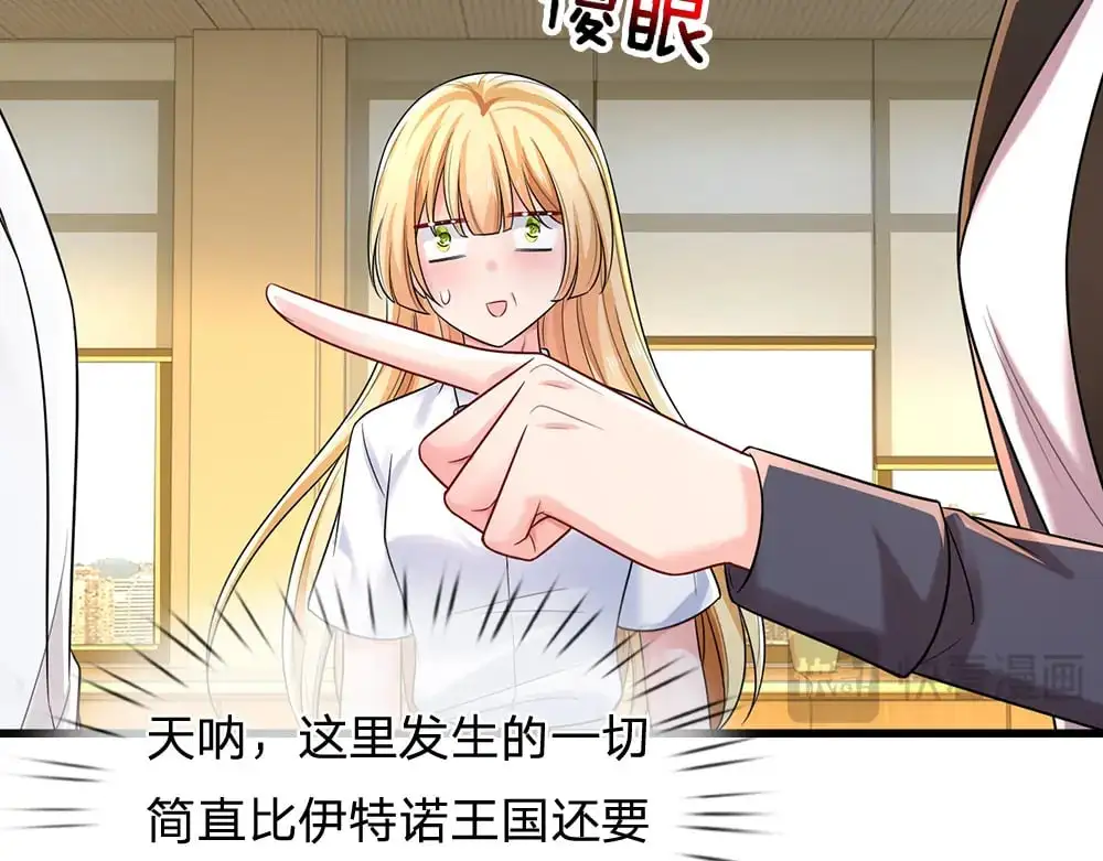 第283话 猝不及防，被告白13