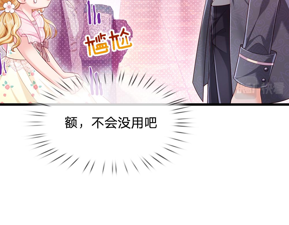 第111话 再次出宫11