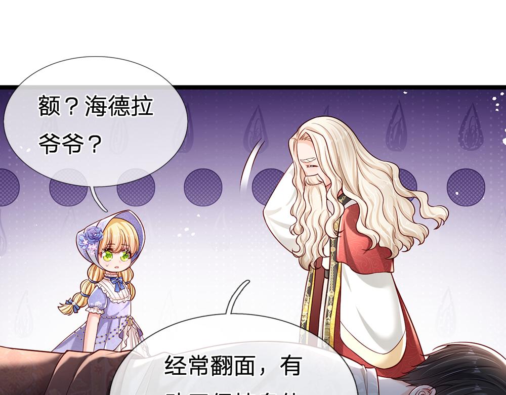 第179话 怕又如何50