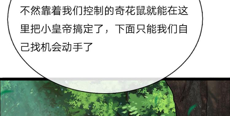 第17话 测试题目？影鼠？44