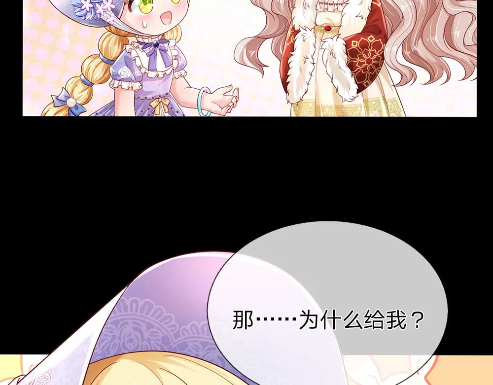第218话 配不上它9