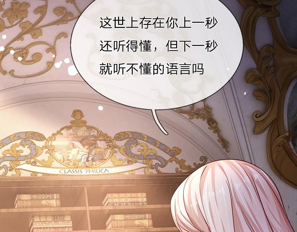 第204话 神谕6