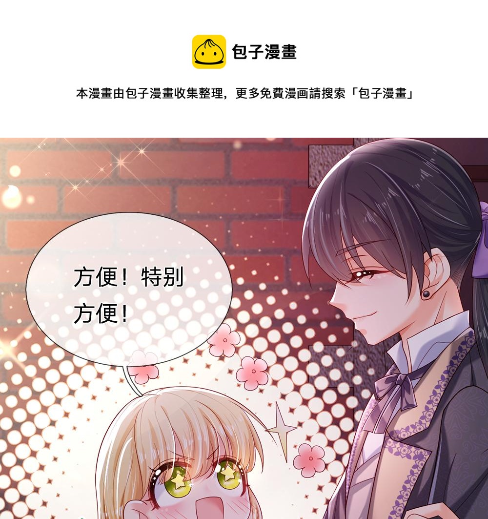 第111话 再次出宫28