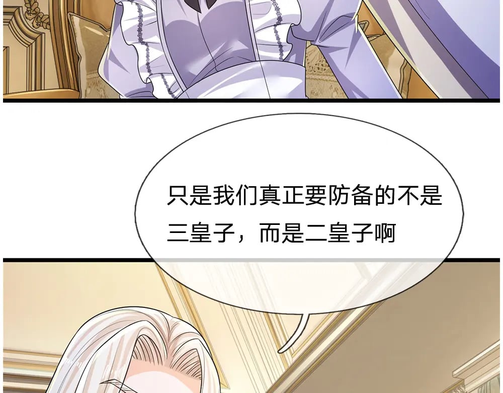 第254话 黑暗力量……的源头34