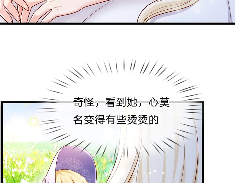 第256话 未知之地23