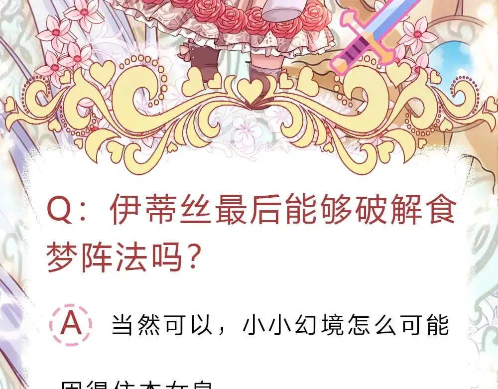 第285话 胜者的说法93