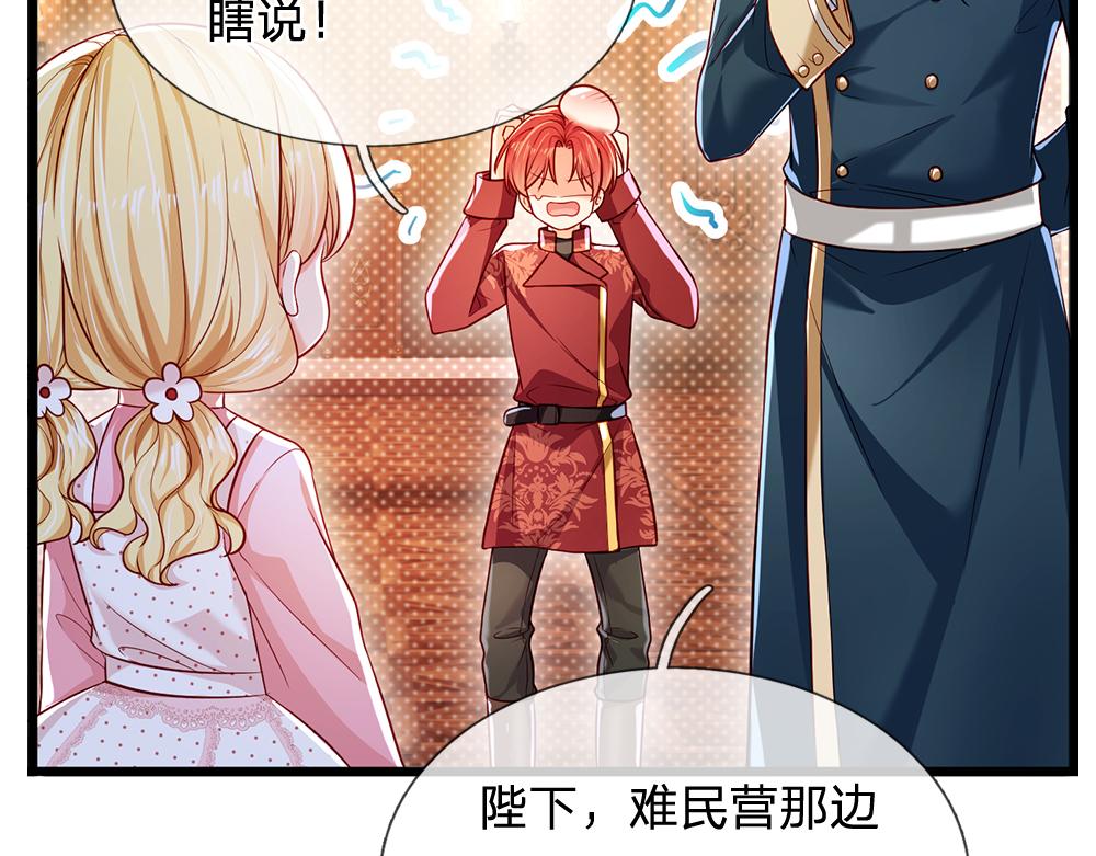 第117话 难民营里的恶魔74