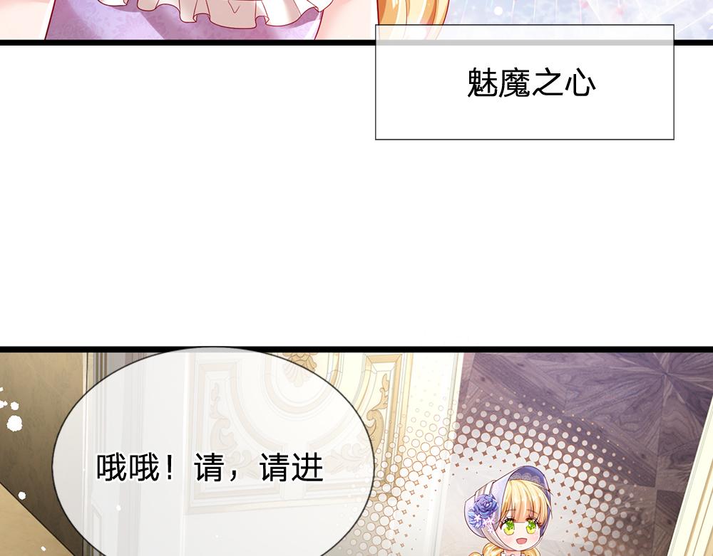 第184话  我是他女儿欸！32