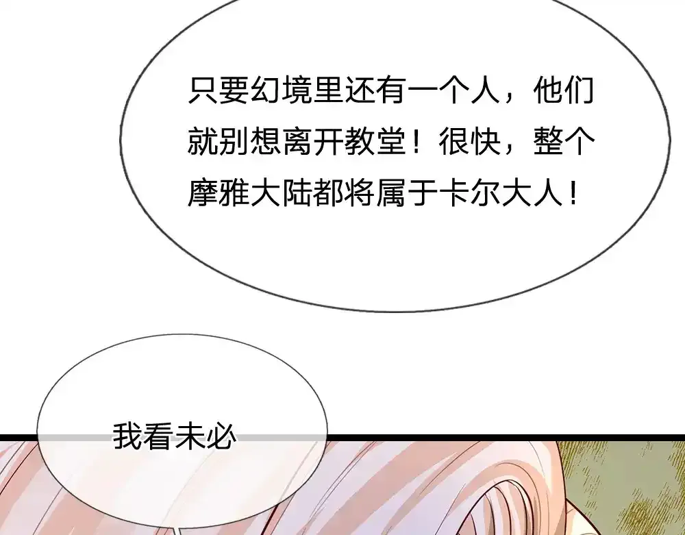 第299话 承认弱小，仰望强大19