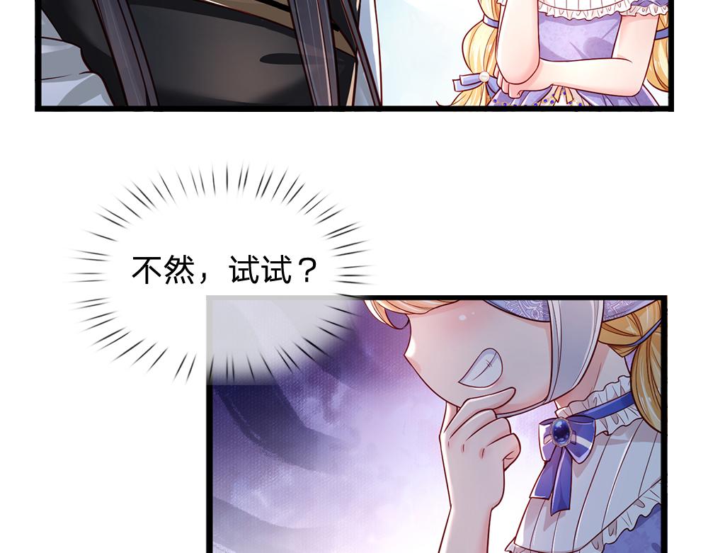 第174话 宠她！69