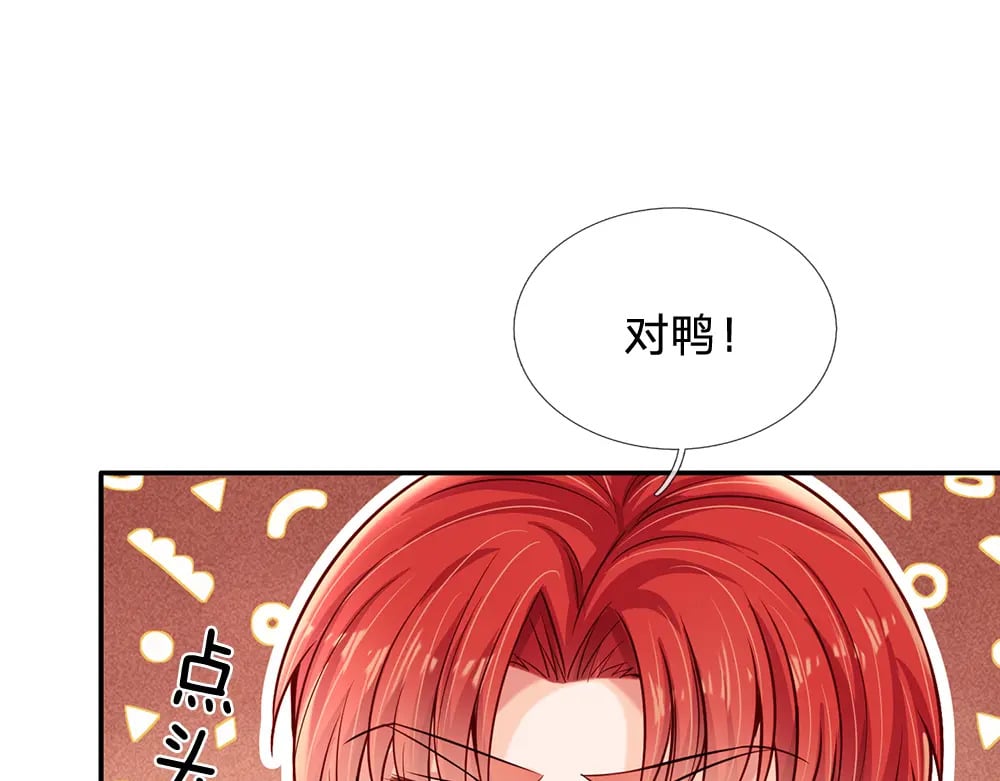 第222话 陛下，我在！47