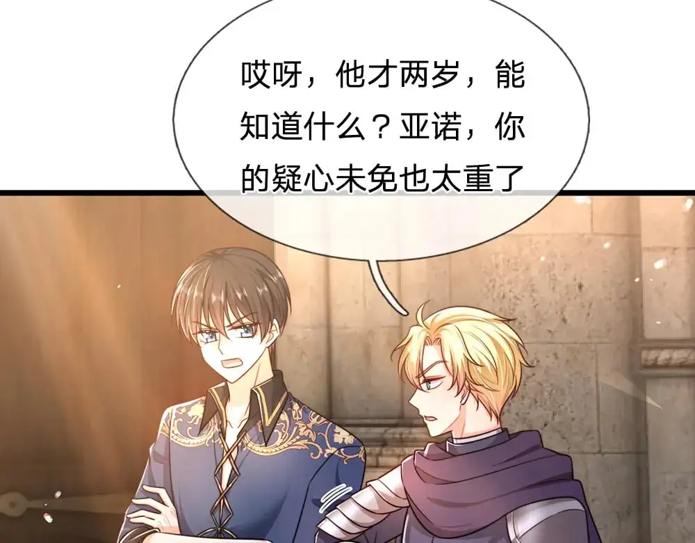 第287话 克洛洛的幻境7