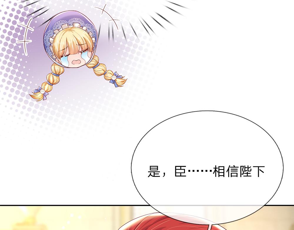 第166话  请相信我鸭！32