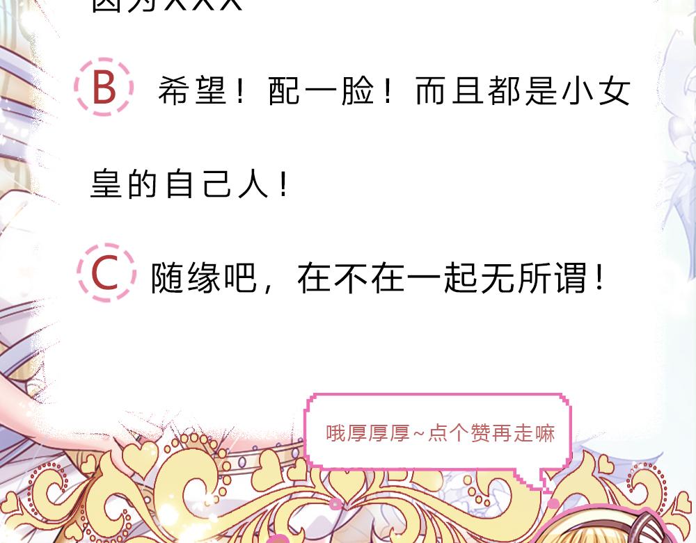 第175话  磕糖的快乐70
