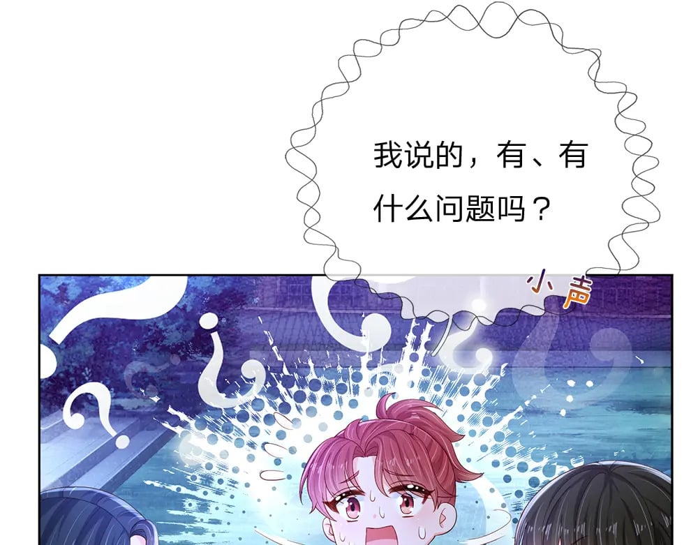 第210话 认知差异46
