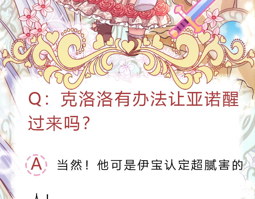 第165话 又闹起来了！74