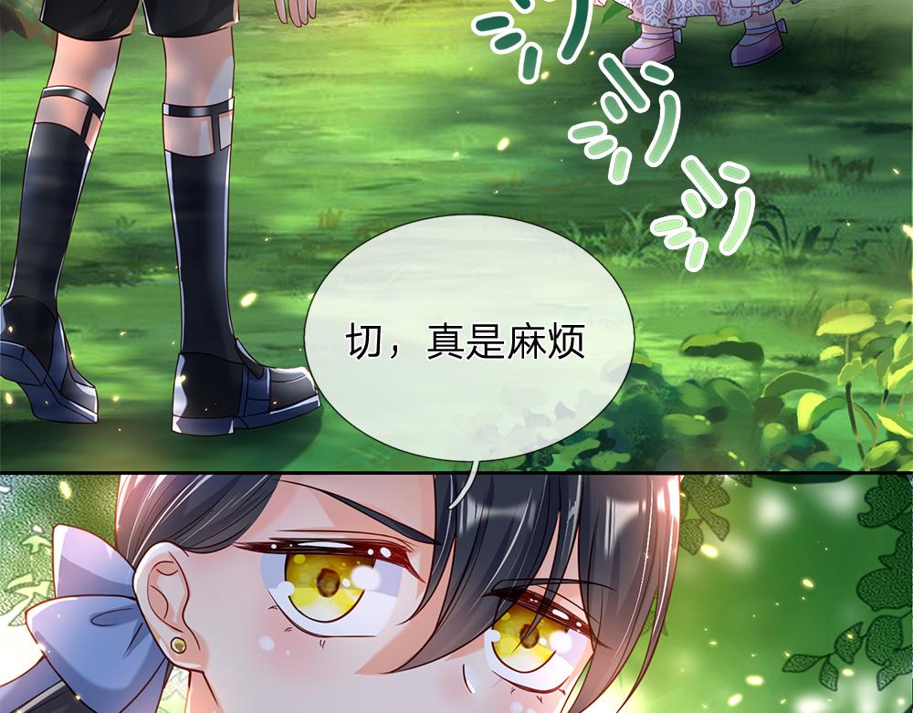 第42话 偷偷出宫44