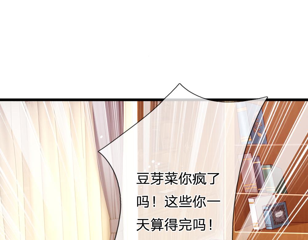 第91话 心动~陛下好可爱！21
