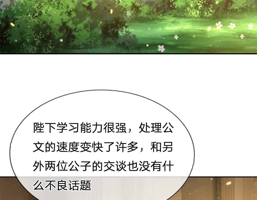 第61话 眼线28