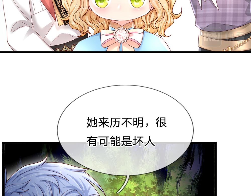 第132话 不准欺负女孩子！29